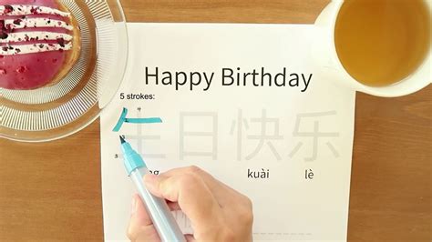 how birthdays are written in china